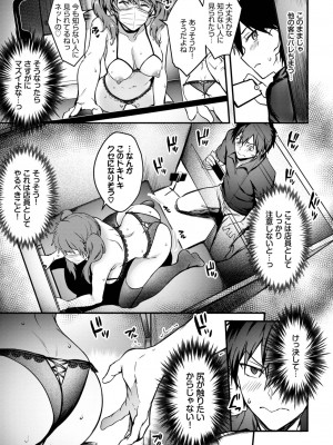 COMIC BAVEL 2022年12月号 [DL版]_100