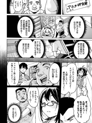 COMIC BAVEL 2022年12月号 [DL版]_129