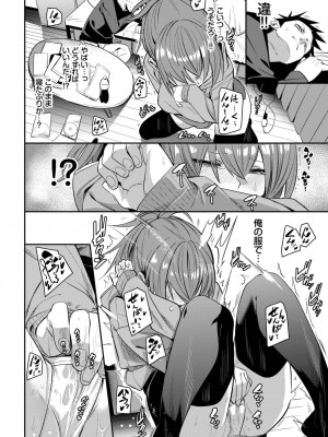 COMIC BAVEL 2022年12月号 [DL版]_047