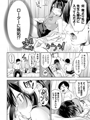 COMIC BAVEL 2022年12月号 [DL版]_251