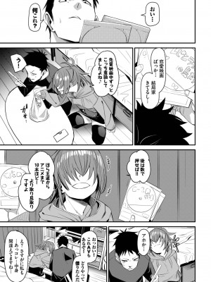 COMIC BAVEL 2022年12月号 [DL版]_044