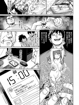 COMIC BAVEL 2022年12月号 [DL版]_146