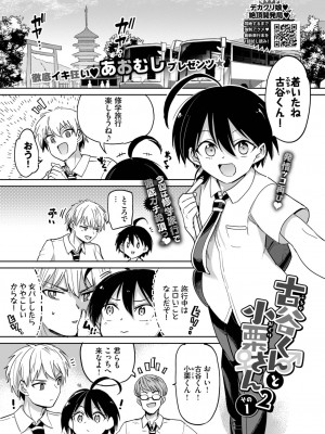 COMIC BAVEL 2022年12月号 [DL版]_158