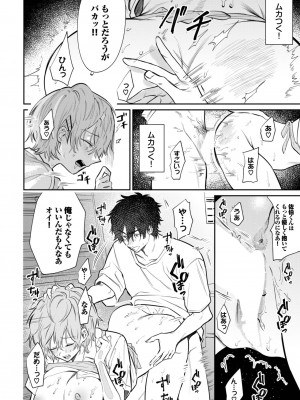 COMIC BAVEL 2022年12月号 [DL版]_325