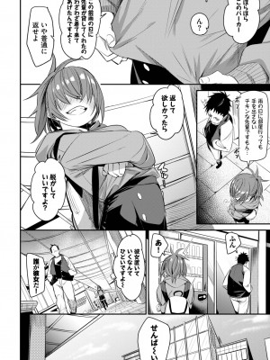 COMIC BAVEL 2022年12月号 [DL版]_041