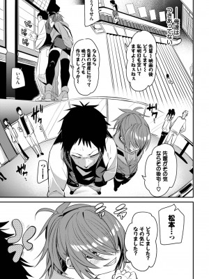 COMIC BAVEL 2022年12月号 [DL版]_042