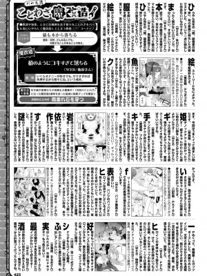 COMIC BAVEL 2022年12月号 [DL版]_407