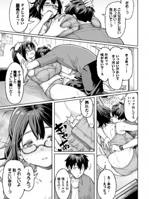 COMIC BAVEL 2022年12月号 [DL版]_134