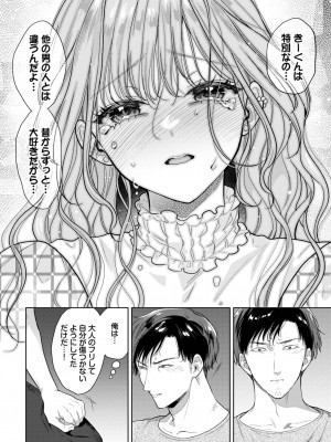 COMIC BAVEL 2022年12月号 [DL版]_079