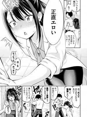 COMIC BAVEL 2022年12月号 [DL版]_244