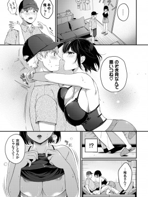 COMIC BAVEL 2022年12月号 [DL版]_226