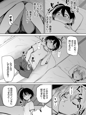 COMIC BAVEL 2022年12月号 [DL版]_161