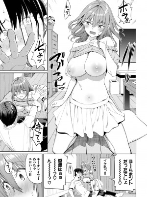 COMIC BAVEL 2022年12月号 [DL版]_020