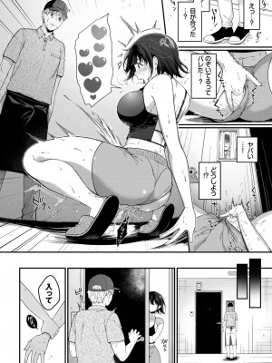 COMIC BAVEL 2022年12月号 [DL版]_225