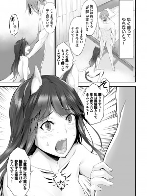 COMIC BAVEL 2022年12月号 [DL版]_361