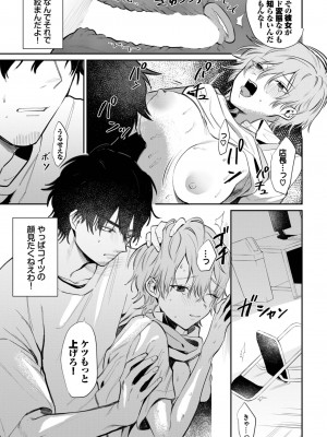 COMIC BAVEL 2022年12月号 [DL版]_324