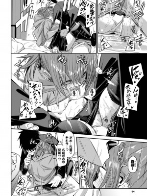 COMIC BAVEL 2022年12月号 [DL版]_061