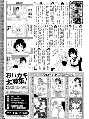 COMIC BAVEL 2022年12月号 [DL版]_409