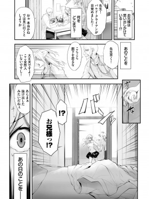 COMIC BAVEL 2022年12月号 [DL版]_355