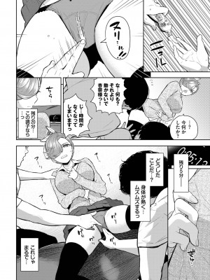 COMIC BAVEL 2022年12月号 [DL版]_291