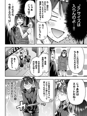 COMIC BAVEL 2022年12月号 [DL版]_399