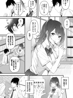 COMIC BAVEL 2022年12月号 [DL版]_203