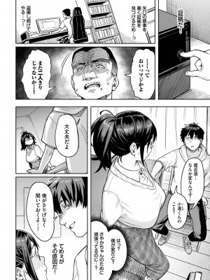 COMIC BAVEL 2022年12月号 [DL版]_143