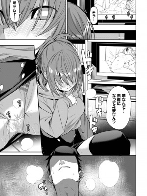 COMIC BAVEL 2022年12月号 [DL版]_050