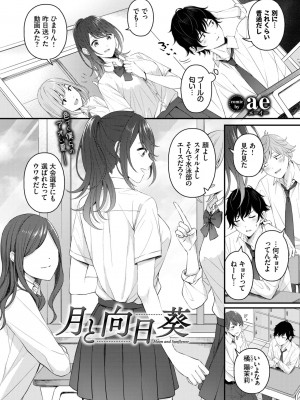 COMIC BAVEL 2022年12月号 [DL版]_199