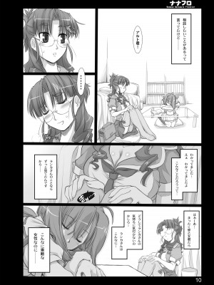 [しもやけ堂 (逢魔刻壱)] ナナフロ (マクロスF) [DL版]_08