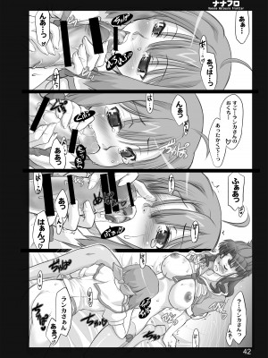 [しもやけ堂 (逢魔刻壱)] ナナフロ (マクロスF) [DL版]_40