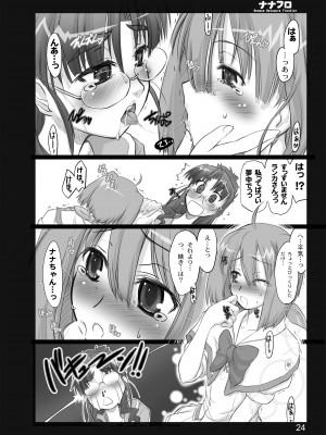 [しもやけ堂 (逢魔刻壱)] ナナフロ (マクロスF) [DL版]_22
