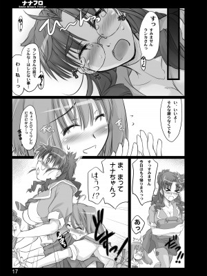 [しもやけ堂 (逢魔刻壱)] ナナフロ (マクロスF) [DL版]_15