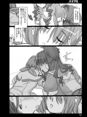 [しもやけ堂 (逢魔刻壱)] ナナフロ (マクロスF) [DL版]_10