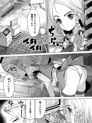 [アンソロジー] 二次元コミックマガジン 機械姦孕ませ 妊娠装置で強制種付け! Vol.2_04