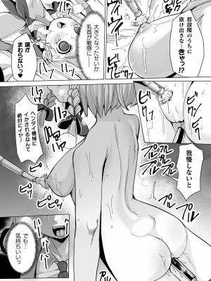 [アンソロジー] 二次元コミックマガジン 機械姦孕ませ 妊娠装置で強制種付け! Vol.2_10