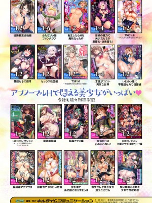 [アンソロジー] 二次元コミックマガジン 機械姦孕ませ 妊娠装置で強制種付け! Vol.2_69