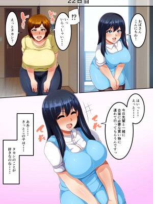 [アキカン (oxアキカンox)] 30日後に孕む母_167
