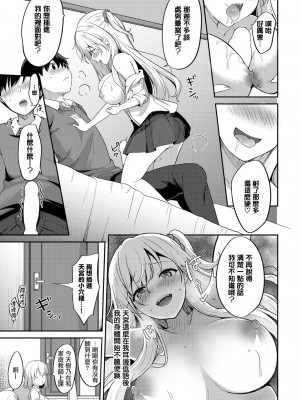 [香山リム] おしえて、せんせ (COMIC BAVEL 2022年11月号) [无毒汉化组] [DL版]_09