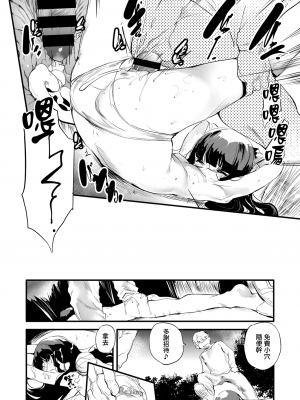 [丑露ムキ] 生存権 (COMIC 阿吽 改 Vol.21) [无毒汉化组] [DL版]_06