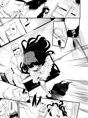[丑露ムキ] 生存権 (COMIC 阿吽 改 Vol.21) [无毒汉化组] [DL版]_09
