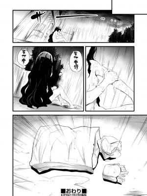[丑露ムキ] 生存権 (COMIC 阿吽 改 Vol.21) [无毒汉化组] [DL版]_26