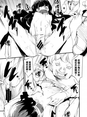 [丑露ムキ] 生存権 (COMIC 阿吽 改 Vol.21) [无毒汉化组] [DL版]_05