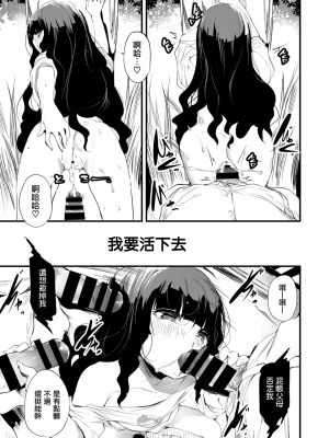[丑露ムキ] 生存権 (COMIC 阿吽 改 Vol.21) [无毒汉化组] [DL版]_17