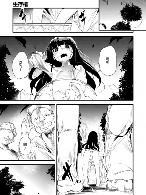 [丑露ムキ] 生存権 (COMIC 阿吽 改 Vol.21) [无毒汉化组] [DL版]_03