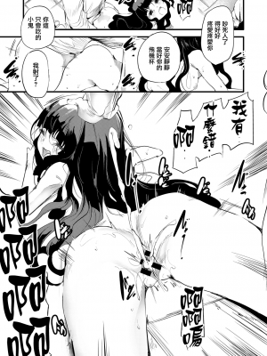 [丑露ムキ] 生存権 (COMIC 阿吽 改 Vol.21) [无毒汉化组] [DL版]_25