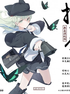 [丑露ムキ] 生存権 (COMIC 阿吽 改 Vol.21) [无毒汉化组] [DL版]_27