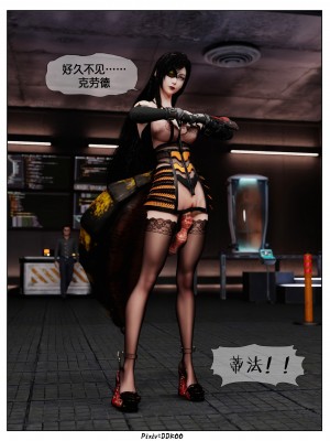 [DDK00] Final Vacation Vol.5_0160