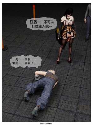 [DDK00] Final Vacation Vol.5_0166