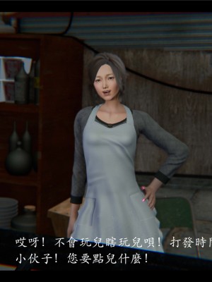 [♬] 新聊齋誌異 初篇_0014